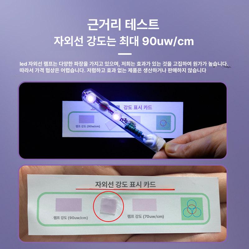 어항 UV 자외선 녹조 이끼 램프 소독 수족관 블랙 풋 1a 충전기 - 상세 이미지 3