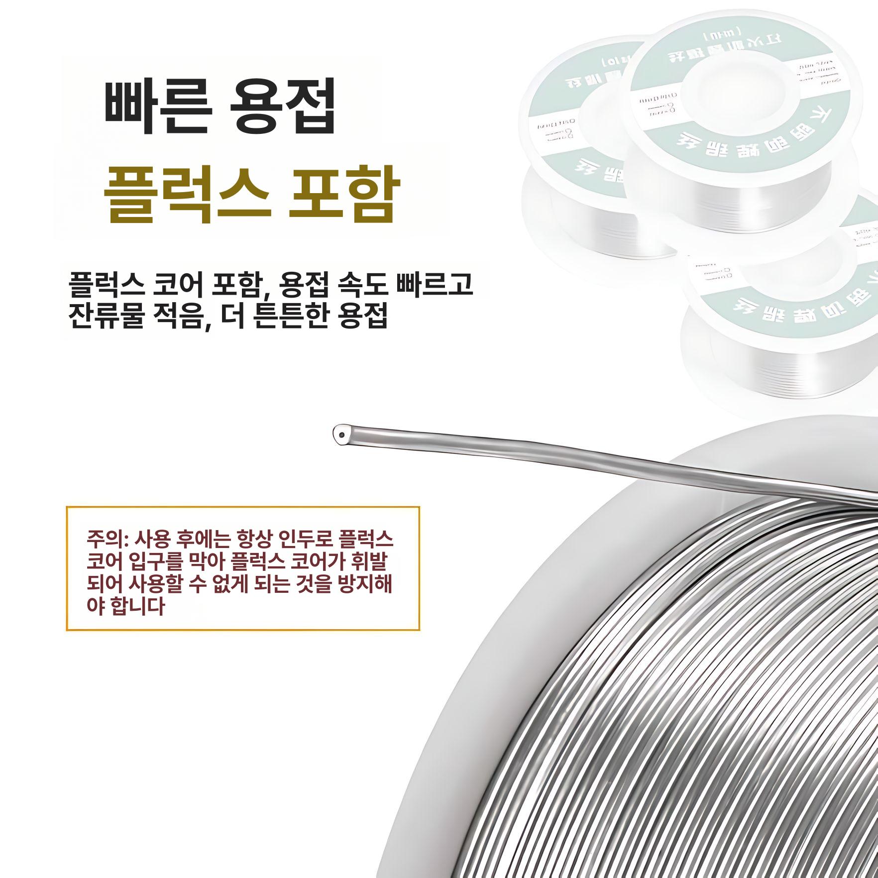 저온 솔더 알루미늄 금속 접 다리미 구리 와이어 전극 신형 납땜 와이어 20g 1롤 - 상세 이미지 5