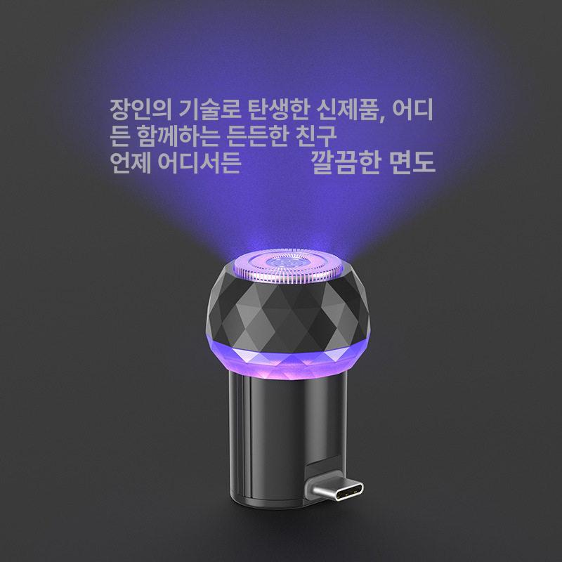 미니면도기 전동 휴대용 안드로이드 C타입 스마트착 올드 스타일 안드로이드 - 상세 이미지 4