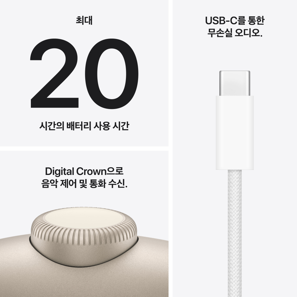 애플 에어팟 맥스 2 블루투스 무선 헤드폰 스타라이트 이미지 8
