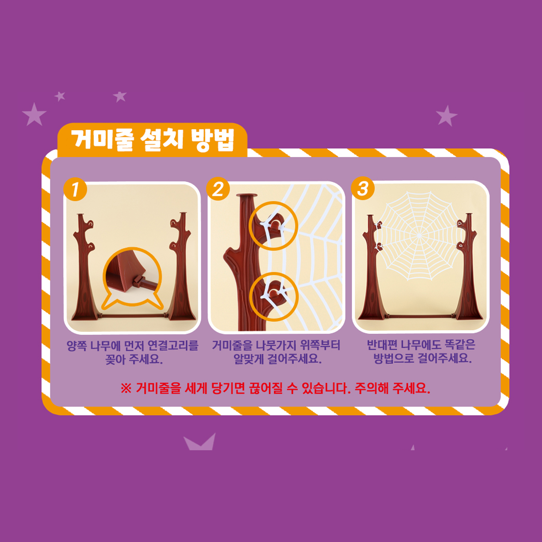 어린이 순발력 가족보드게임 거미 보드게임 점핑 스파이터 - 상세 이미지 4