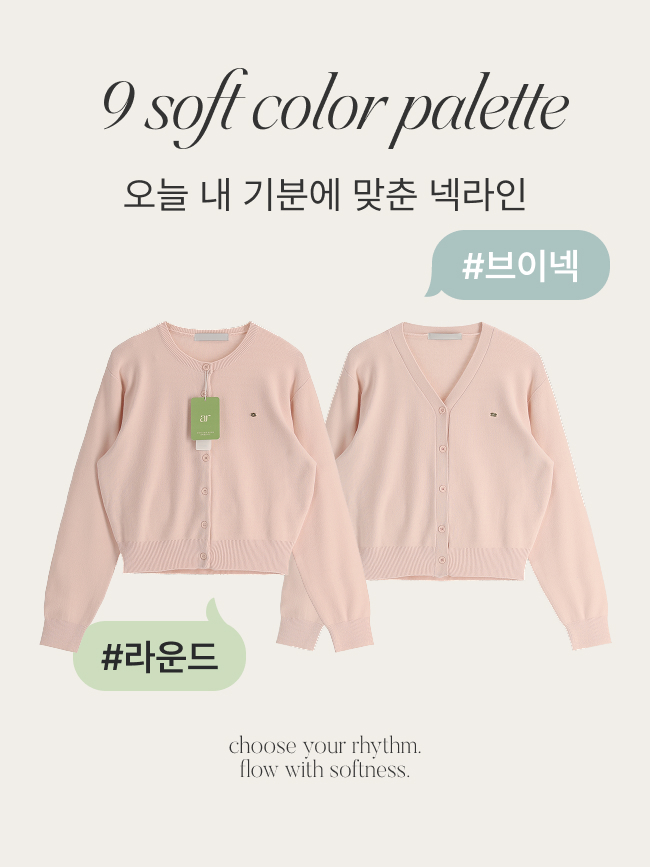 [자체제작] (국내제작) (MADE기계세탁OK) 2타입 라운드 브이넥 펜던트 가디건 cd3622 이미지 4