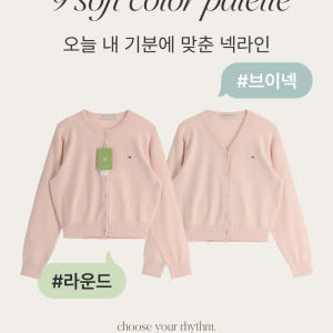 [자체제작] (국내제작) (MADE기계세탁OK) 2타입 라운드 브이넥 펜... 착용 후기 | 사이즈/핏 총정리 - 상품 이미지 4