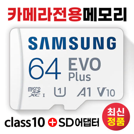 삼성전자 니콘 Nikon1 V3 SD카드 삼성 64GB 카메라 메모리카드