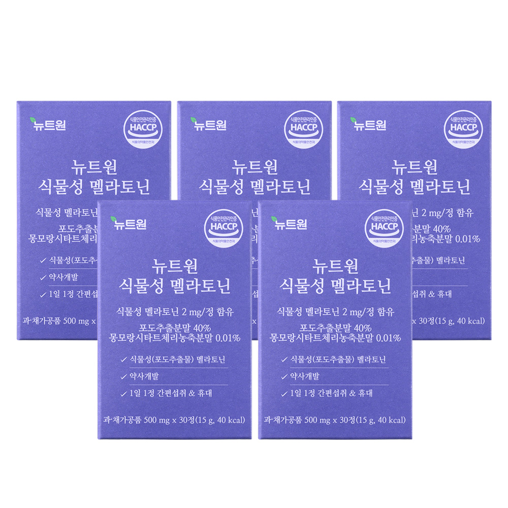 뉴트원 식물성 멜라토닌 2mg 포도추출물분말 약사개발 저입자 30정, 5개 - 상품 이미지