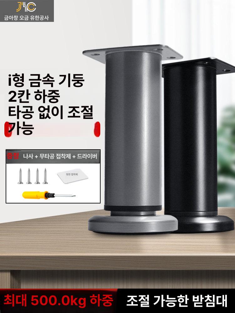 튼튼한 메탈 철제 바닥 가구다리 소파 테이블 침대 무광블랙 [12-18cm 높이] - 상세 이미지 2