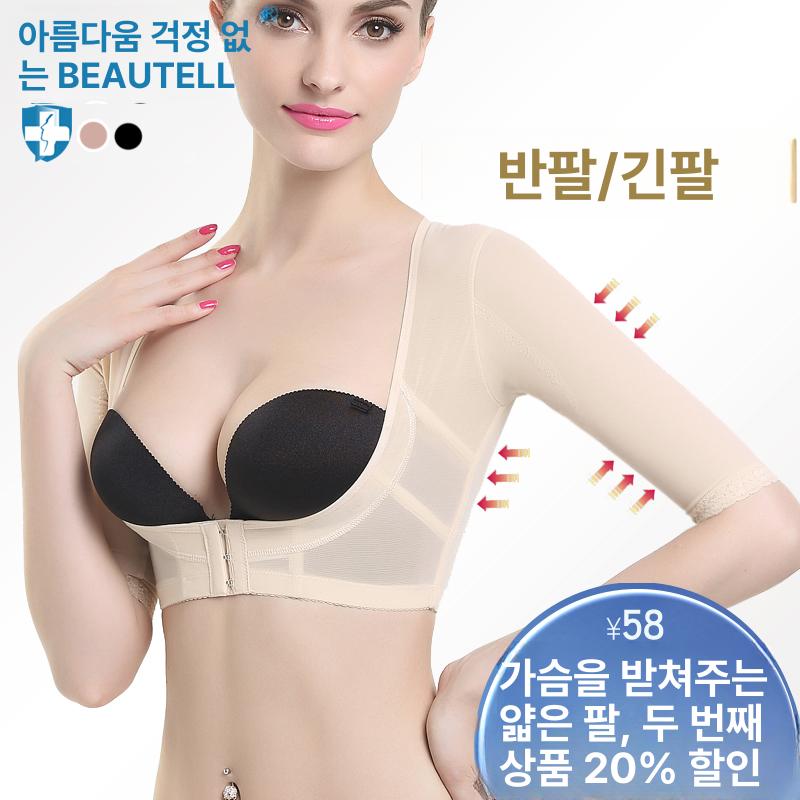 팔뚝살 쉐이퍼 압박밴드 압박복 스킨 반팔 (메쉬 원단) M - 상세 이미지 5