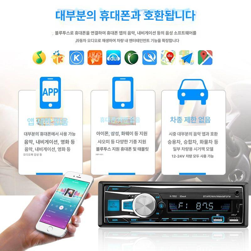 화물차 cd 카 세대 a. 블루투스 플어 스페셜 음악 동글이 스피커 터치 - 상세 이미지 3