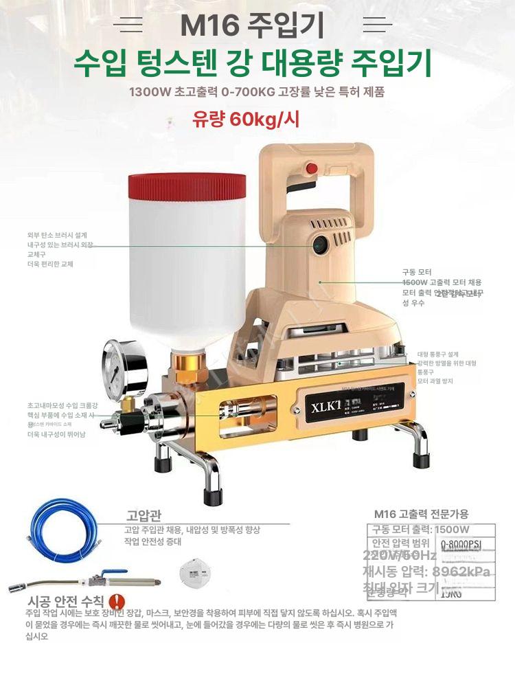 배면 우레탄 장비 에폭시 그라우팅 제품 인젝션주입기 텅스텐강 시멘트 PU PU3 - 상세 이미지 3