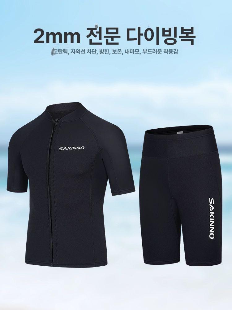2mm 다이빙슈트 스윔슈트 서핑슈트 상의 수영 타파 웻슈트 제트스키 바다 잠수복 프리 해루질슈트 광택 - 상세 이미지 2