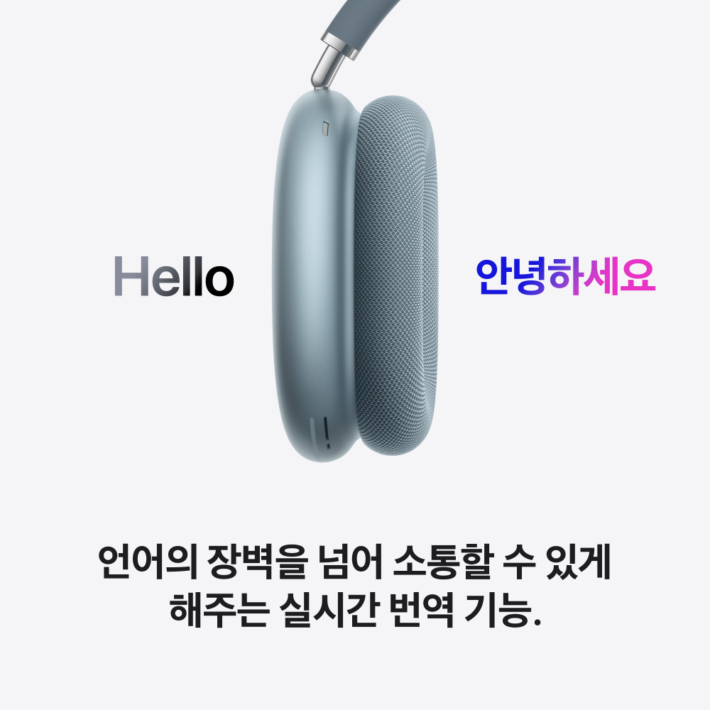애플 에어팟 맥스 2 블루투스 무선 헤드폰 블루 이미지 7