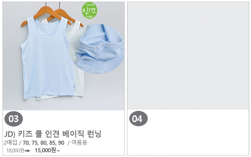 남아삼각팬티 쿨 인견 아동여름팬티 주니어삼각 70호-90호 - 상세 이미지 4