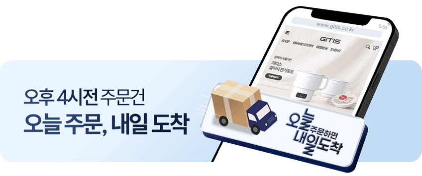 지티스 올스텐 여행용 접이식 전기포트 휴대용 분유 커피 미니 햇반 GT-037KR 판매처 상세 정보 이미지 2