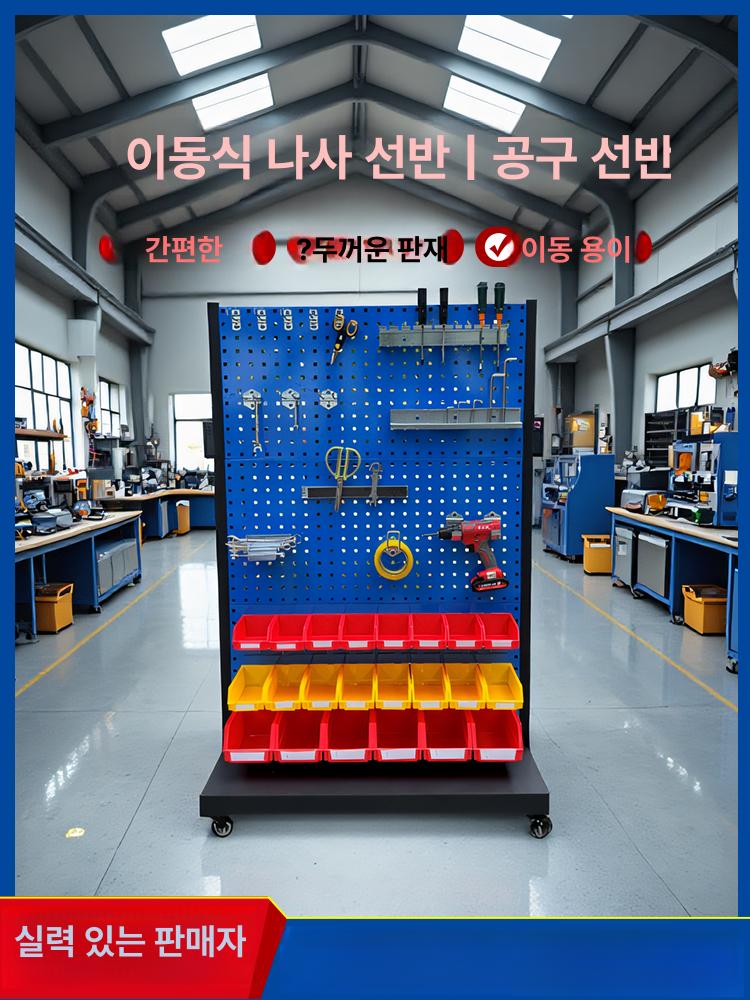 철물공구함 공구걸이대 나사 세트 공구 정리대 부품 철물 선반박스 걸이판 걸이대 이동식 이미지 7