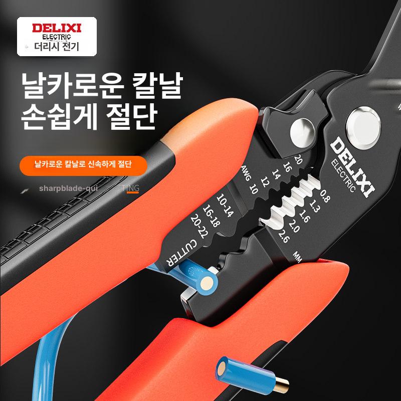 다기능 전기 탈피 압착 컷팅 펜치 전선 스트리퍼 Delixi 5 복합 1 전선 스트리퍼 - 상세 이미지 5
