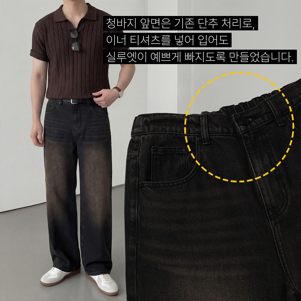 남자일자청바지 남자밴딩청바지 흑청 이미지 6