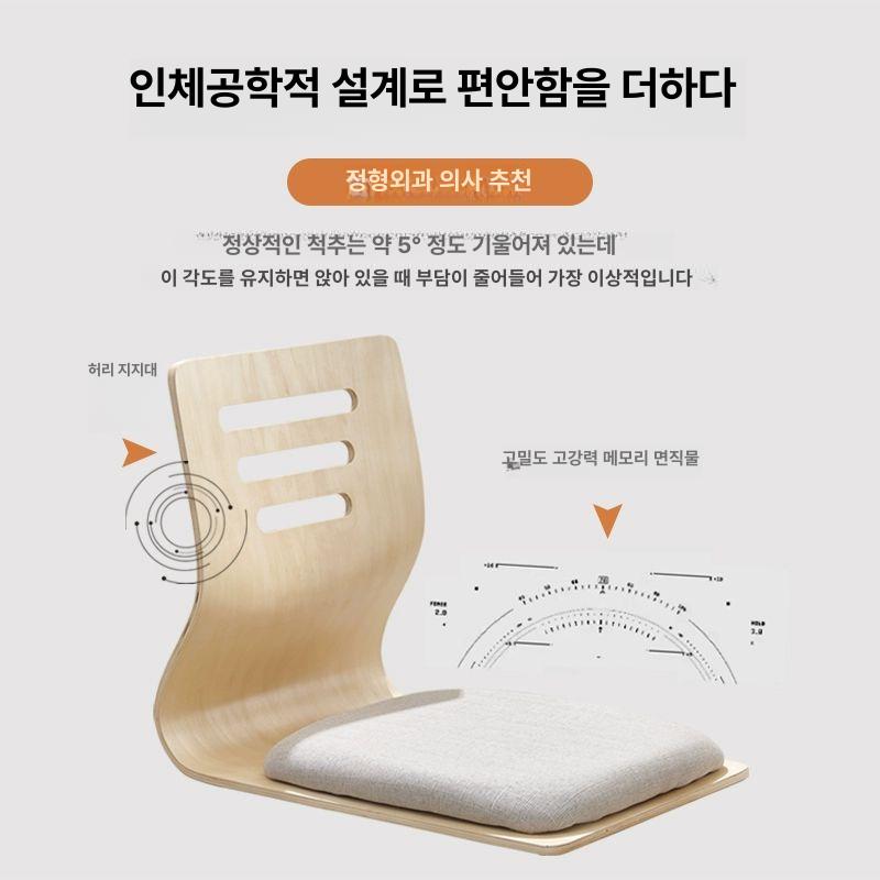 등받이 좌식의자 나무 체어 일식집 다다미 다도 바닥 좌석 - 상세 이미지 3