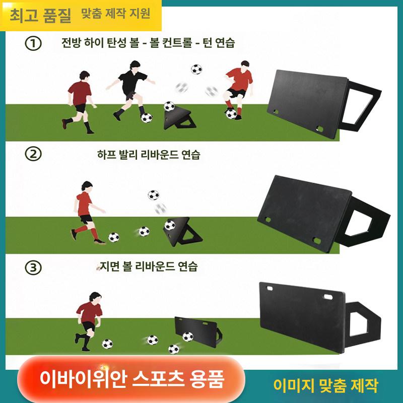 축구 리바운드 보드 벽치기 리턴볼 연습 셀프 슛 패스 블랙 1000x1200 - 상세 이미지 3