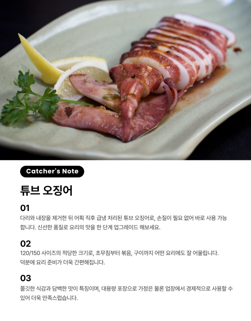 냉동 손질오징어 10kg 몸통 튜브 포크 내장제거 오징어 판매처 상세 정보 이미지 3