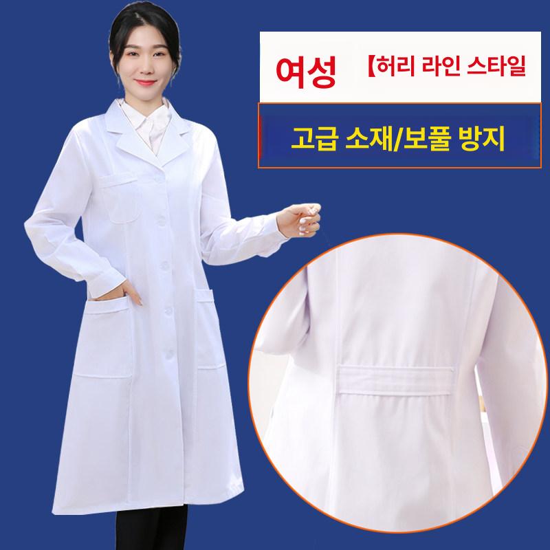 의사가운 약사가운 실험복 실습복 긴팔 빅사이즈 영양사 신축성 기본 S/160 (47.5kg 이하) - 상세 이미지 5