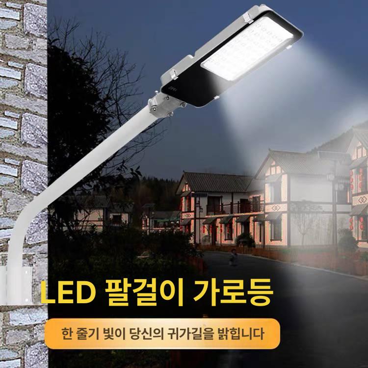 골목 led 가로등 공원 시골길 야외용 담벼락 전봇대 정원등 벽 조경 외등 방수 조명 - 상세 이미지 3