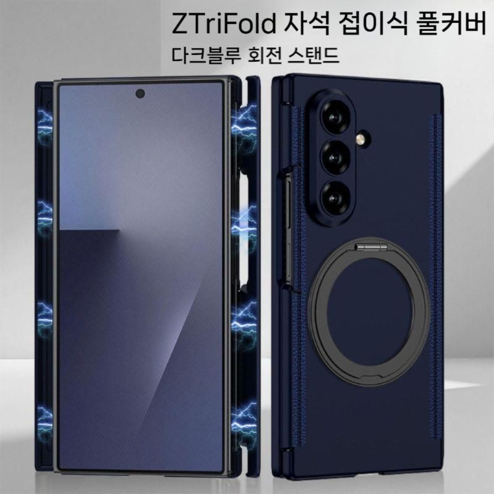 갤럭시z 트라이폴드 케이스 마그네틱 자석 힌지 커버 가죽 회전 거치대 - 상세 이미지 3