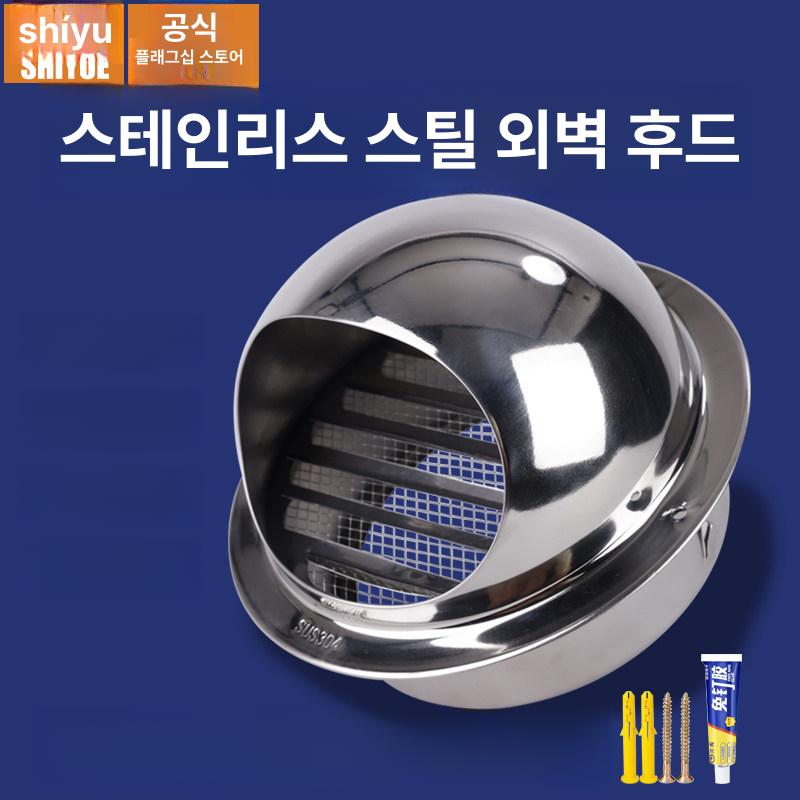 환기구 커버 후드캡 스텐 캡 배기구 조절 70mm 덮개 벤츄레이터 - 상세 이미지 3