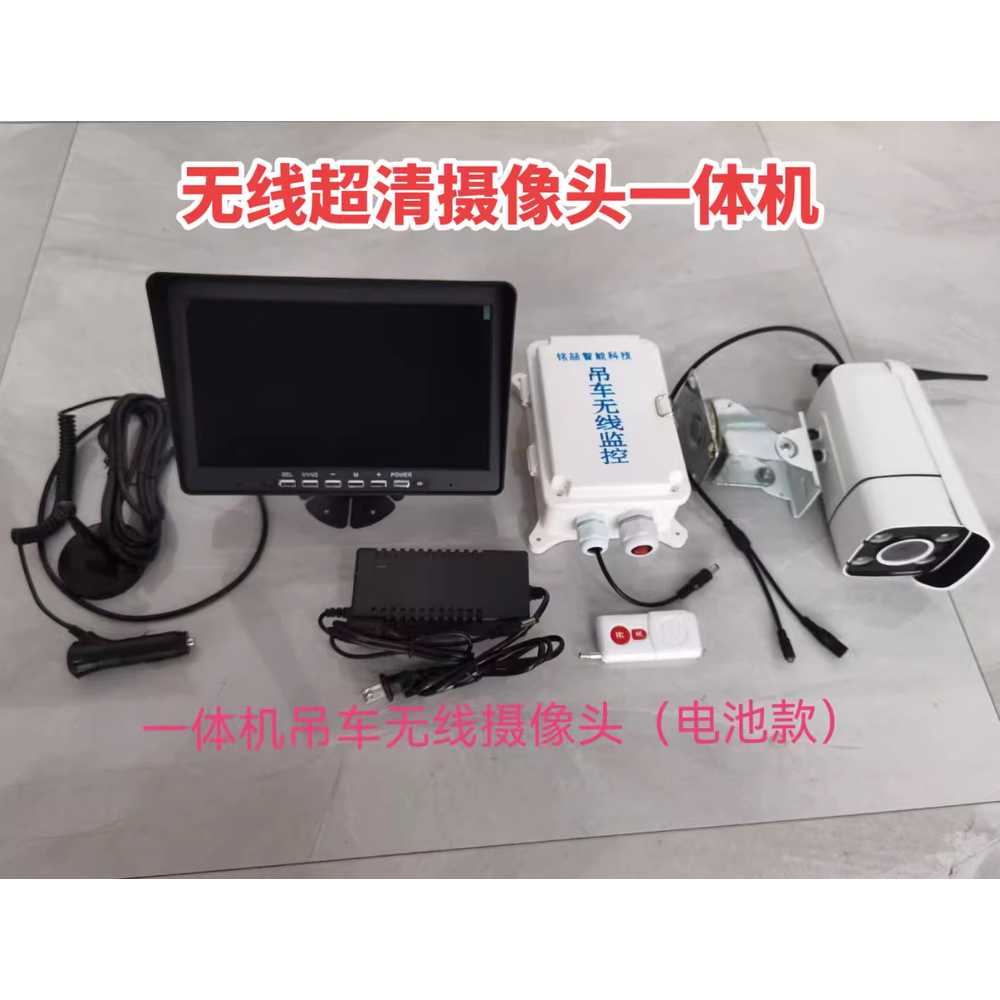 크레인 붐 카메라 굴삭기 덤프트럭 용 모니터링 지게차 도구 24V - 상세 이미지 4