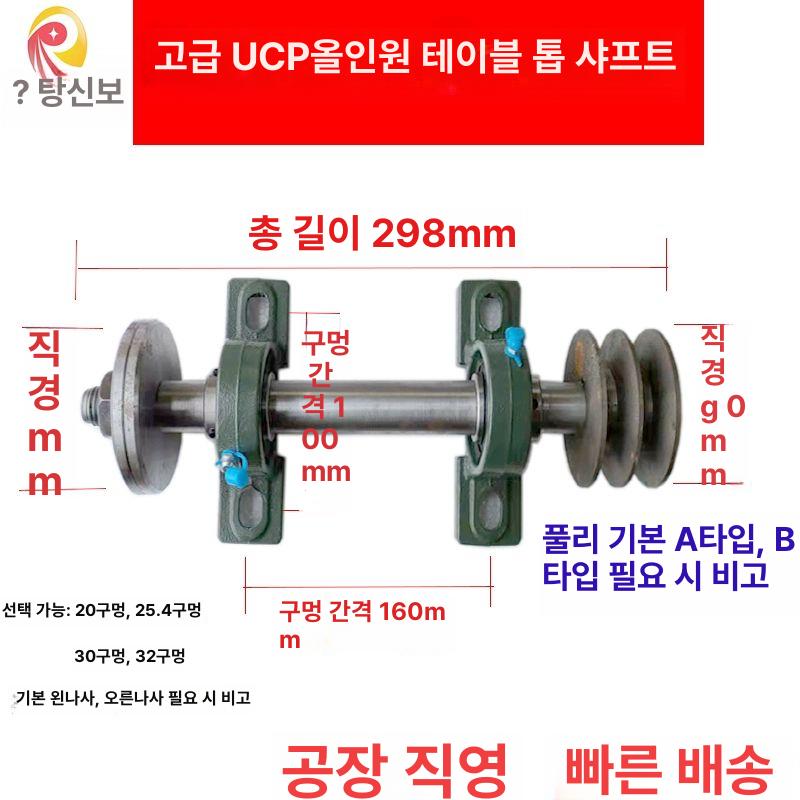 톱 샤프트 베어링시트 톱날 스핀들 변속기 구멍 모터 테이블쏘 기계 톱스핀들 목공 베어링 - 상세 이미지 2