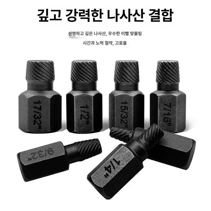 육각 리무버 볼트 나사 공구 소켓 10개 1 8 13 32 3.2 C - 상세 이미지 4