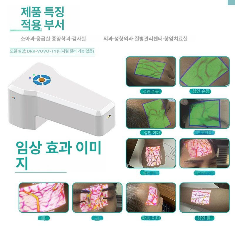 적외선 정맥탐지기 혈관찾는기계 실습 혈류 휴대용 DRK-VOVO-TY 투사 - 상세 이미지 4