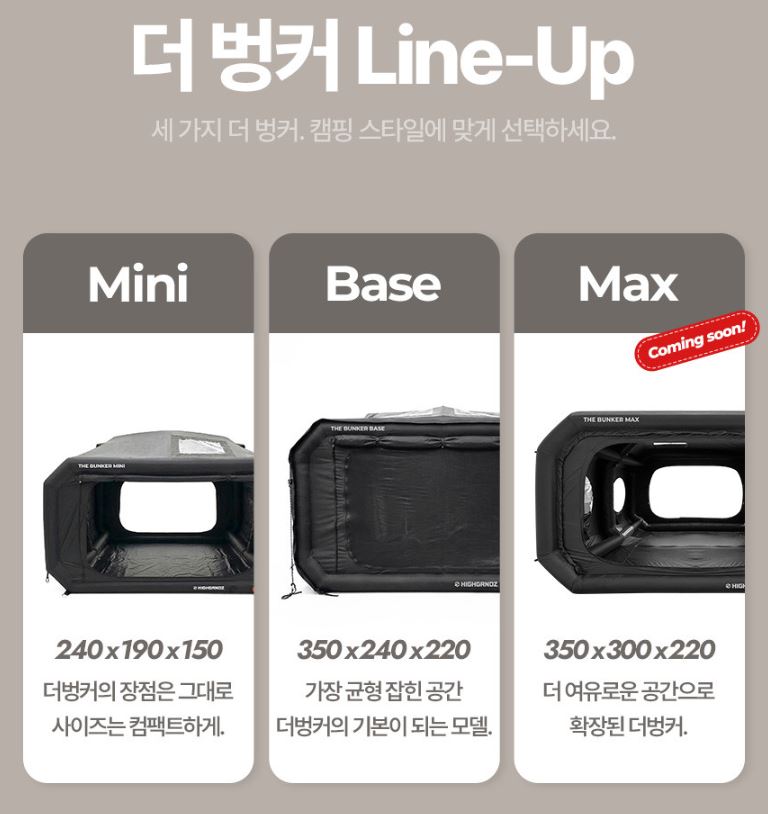하이그라운즈 더 벙커 에어 텐트 쉘터 베이스 대형 - 상세 이미지 4