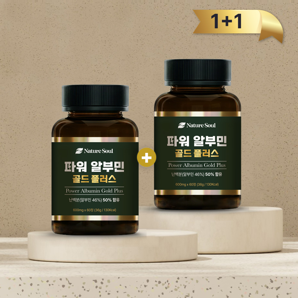 [1+1행사] 파워 알부민 골드 플러스 60정, 2개 - 상품 이미지