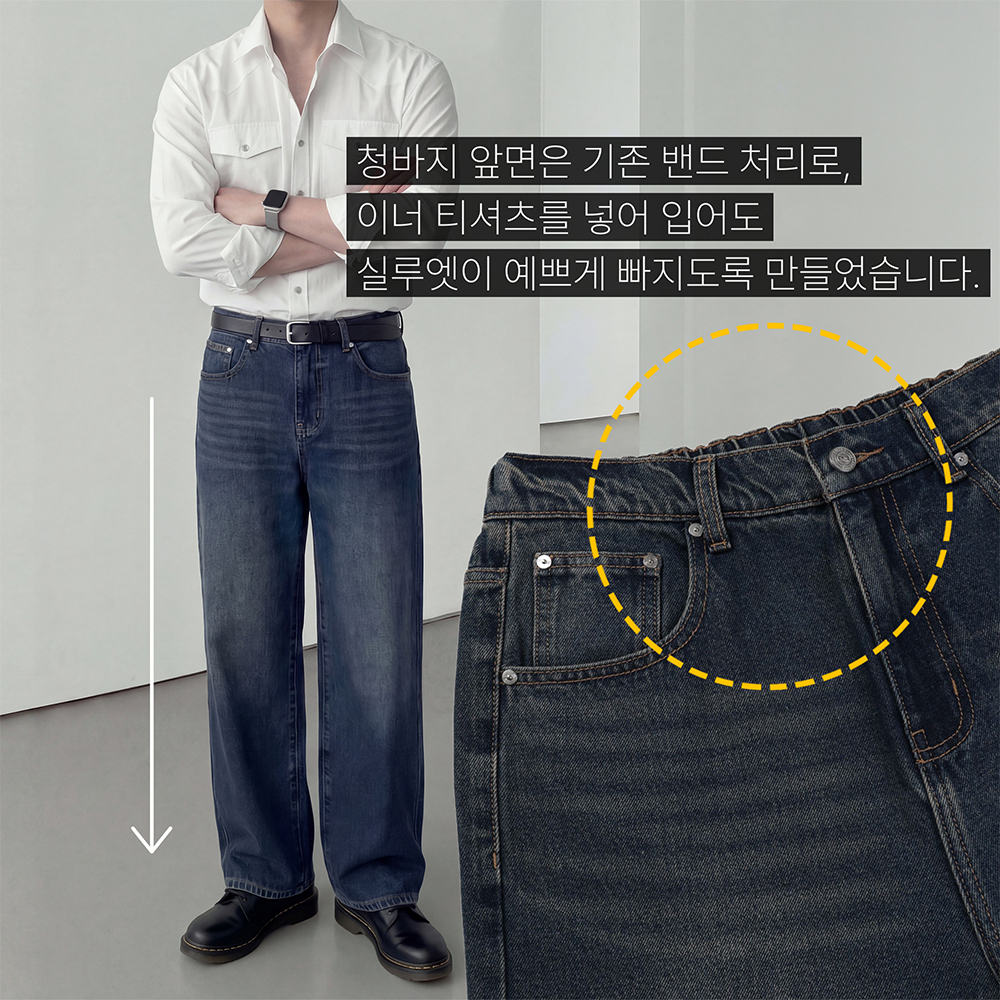 남자와이드청바지 남자일자청바지 이미지 8