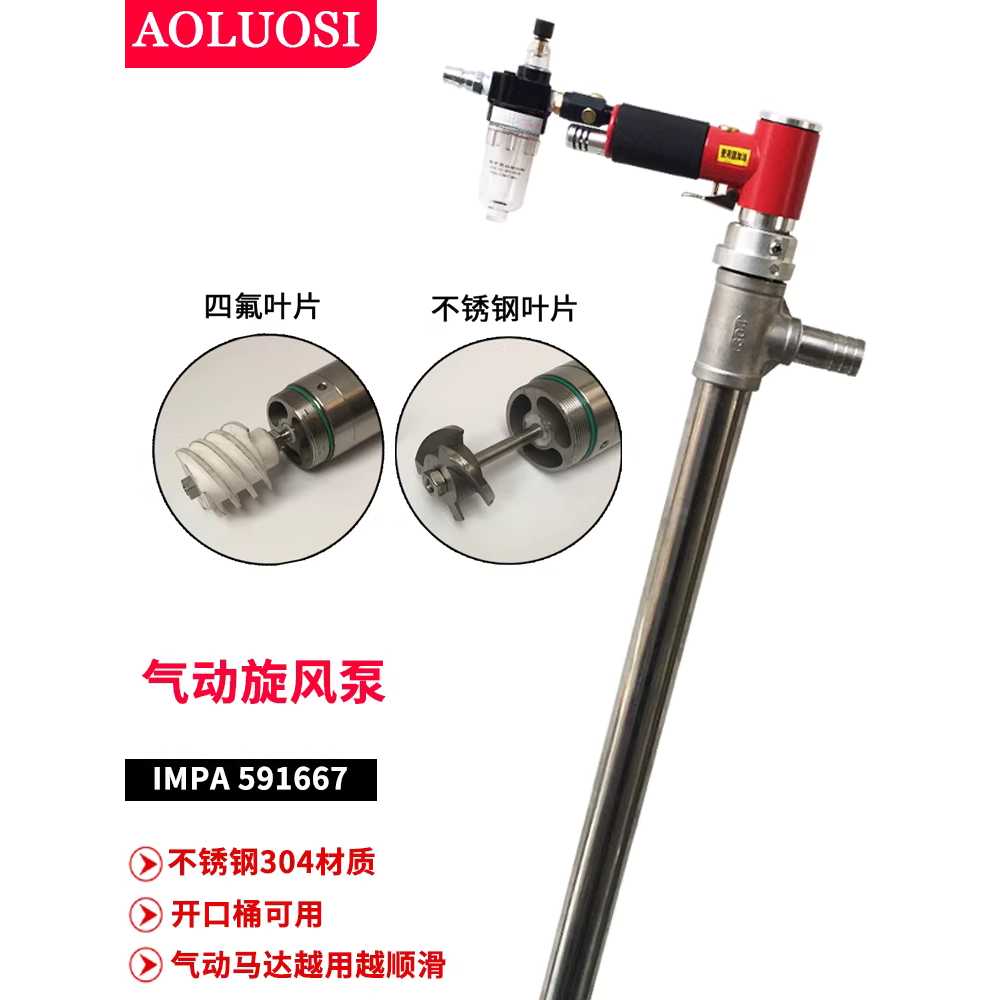 스테인레스 오일 펌프 공압 자흡식 휴대용 급유기 PTFE - 상세 이미지 2