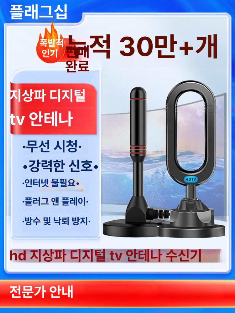 TV 안테나 수신기 DMB 실외용 신호 증폭기 세트 - 상세 이미지 2