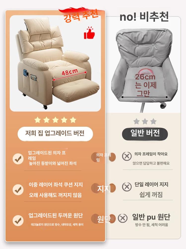 게이밍 컴퓨터의자 편안한 사무실 침실용 리클라이너 크림화이트 A - 상세 이미지 5