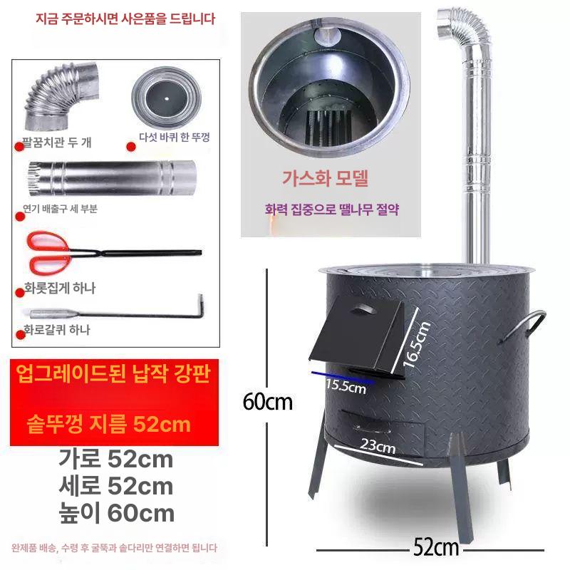 전원주택 가마솥화덕 드럼통 아궁이 난로 화로 화목 40 두꺼운형 기본+뚜껑+도구 - 상세 이미지 5