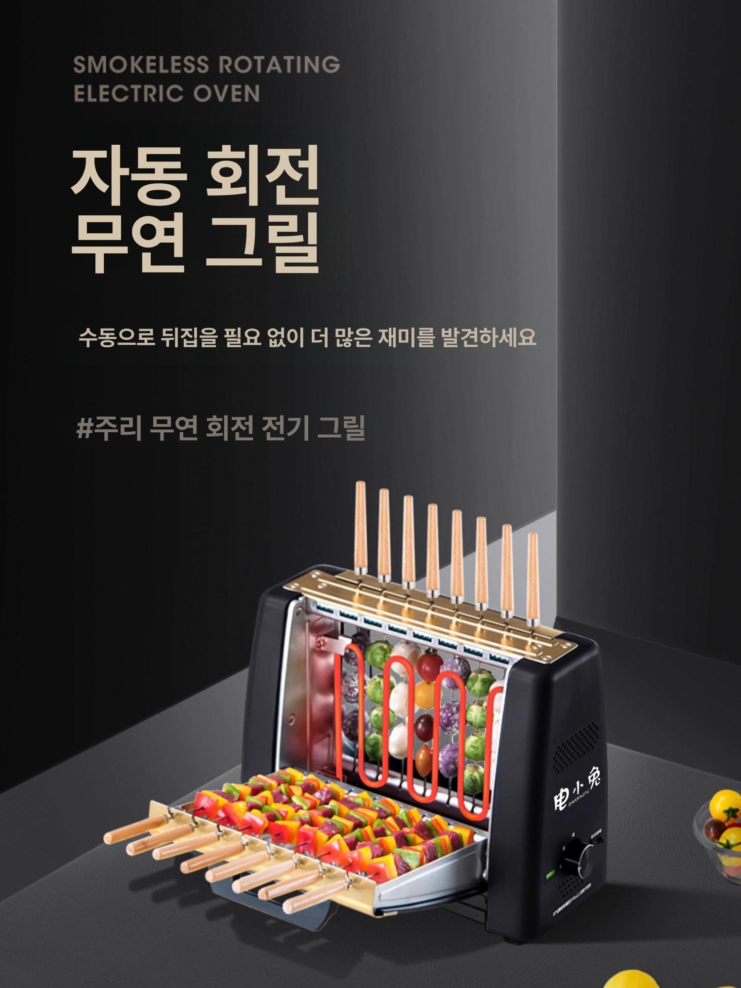 자동회전 꼬치구이 기계 닭꼬치 업소용 그릴 바베큐 실내 큐 구이 기본 전기그릴팬 숯불 - 상세 이미지 3