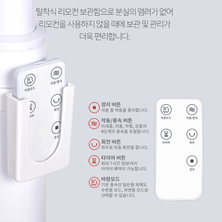 리모컨형 발터치선풍기 35cm 가정용 거실 침실 사무실 스탠드선풍기 이미지 8