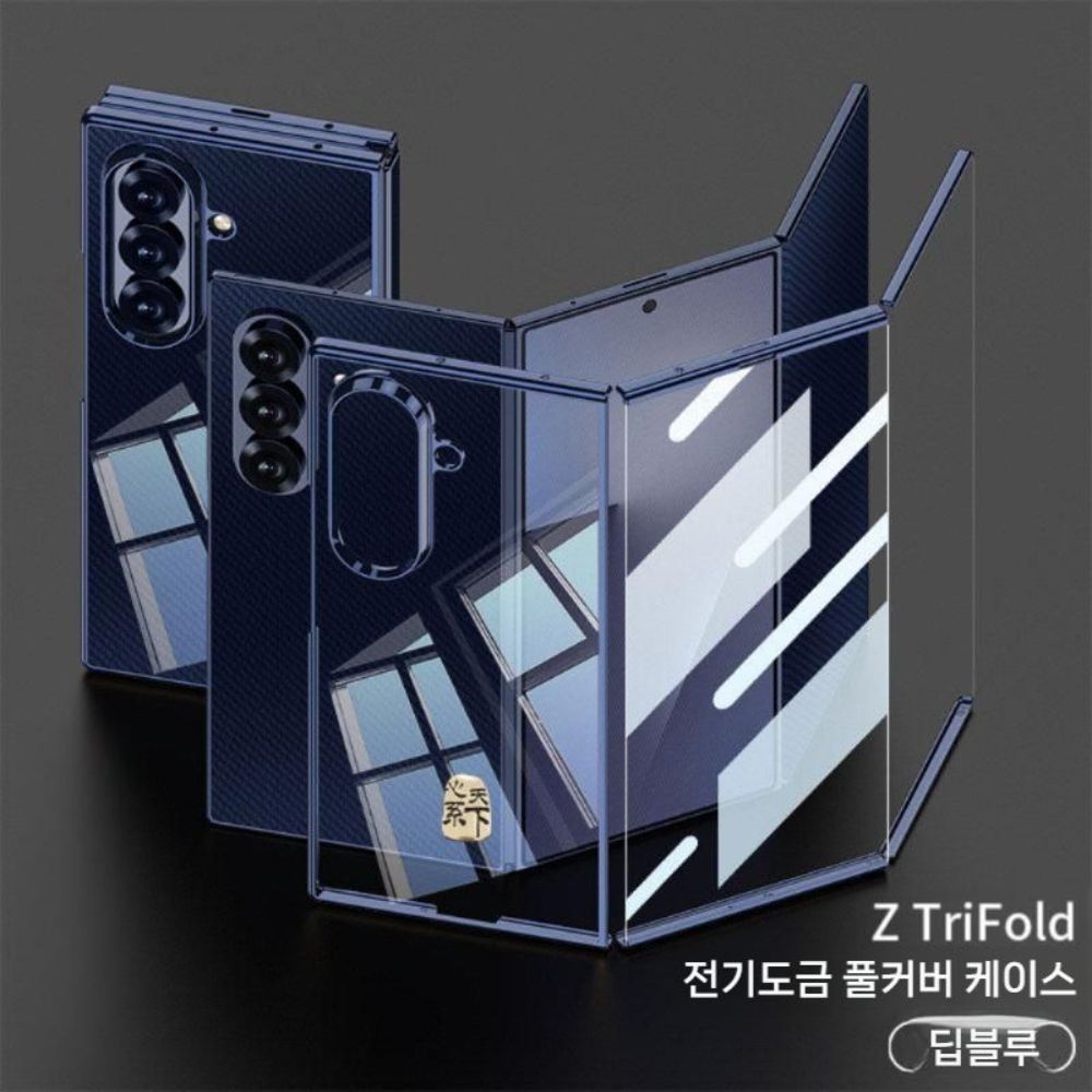 갤럭시z 트라이폴드 케이스 메탈 도금 투명 하드 액정 필름 일체형 커버 - 상세 이미지 5