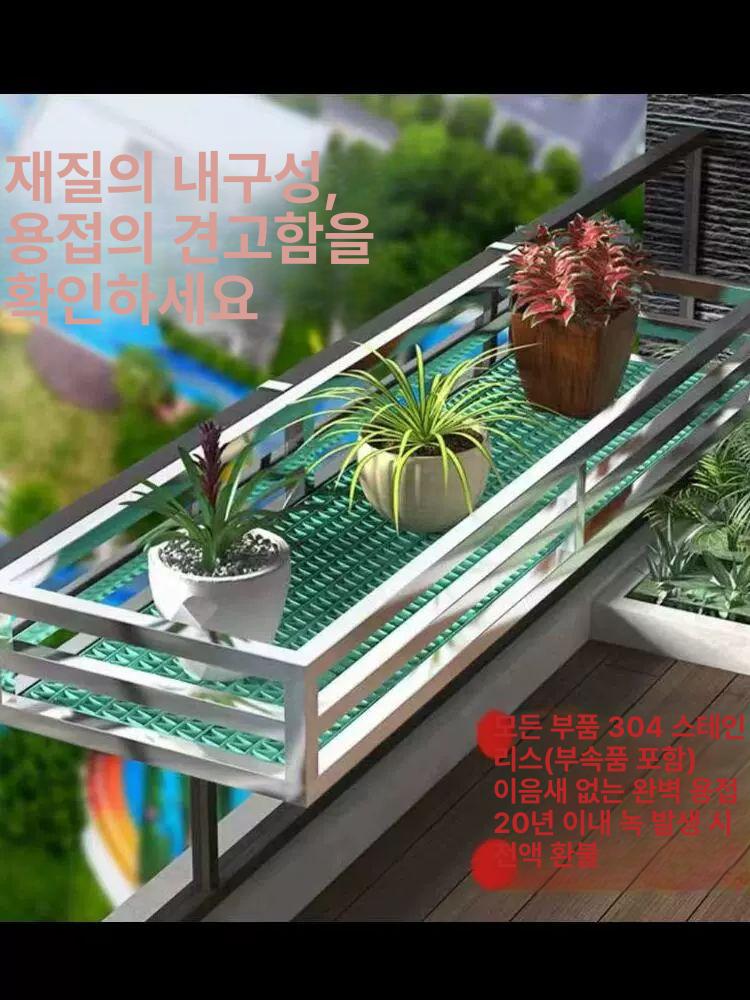 베란다화분걸이 베란다난간화분 304 창틀 난간 걸이대 스텐 선반 행잉 기본값 정리대 - 상세 이미지 2