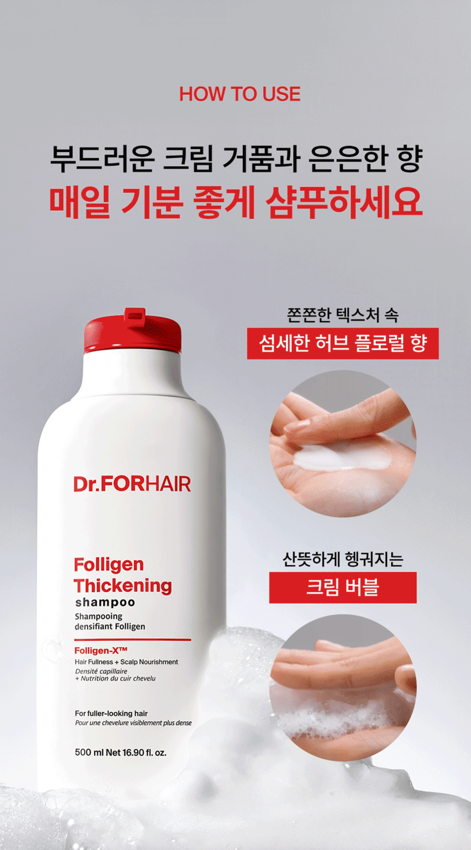 DR.FORHAIR Folligen Thickening Shampoo - details 18