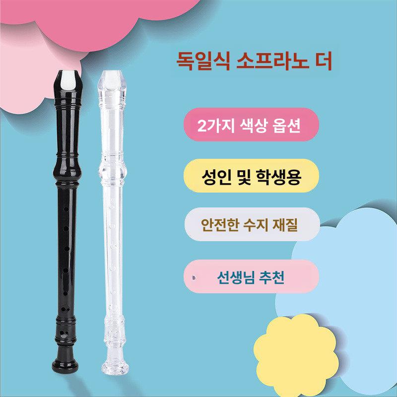 홀 투명 리코더 관악기 초보자용 연습용 음악 소재 기본 블랙 - 상세 이미지 3