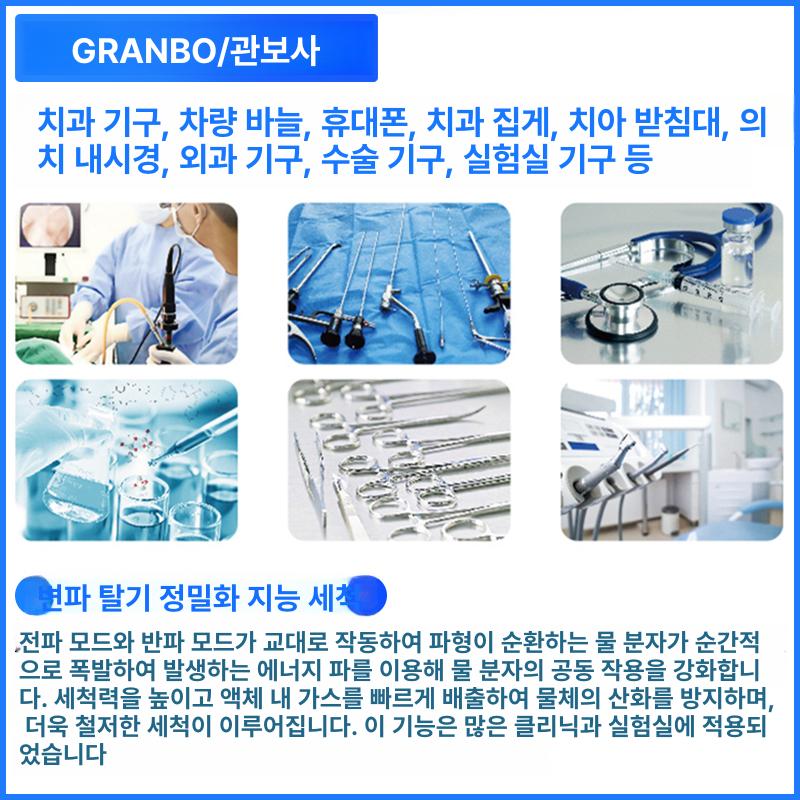 초음파 세척기 살균 녹 면도기 안경 귀금속 귀걸이 GB0303 무가열 3.2L 180W - 상세 이미지 3