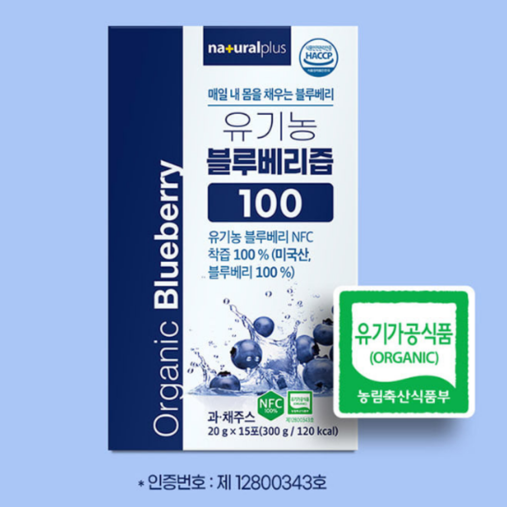 내츄럴플러스 유기농 블루베리즙 생블루베리원액 스틱 클린24 퀸즈 퓨리 15포, 2개 - 상세 이미지 4
