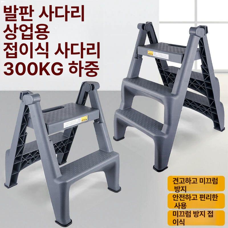 접이식 세차 발판 플라스틱 의자 발받침 사다리 3단 사다리 다기능 접이식 사다리 - 상세 이미지 2