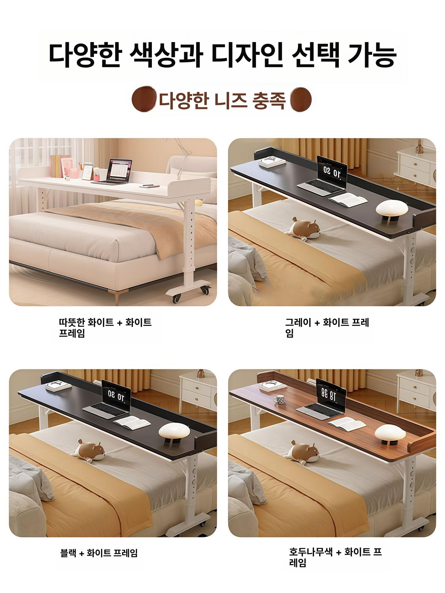 이동식 테이블 높이조절 침대 바퀴 보조 노트북 책상 침실 거실용 사이드 - 상세 이미지 4