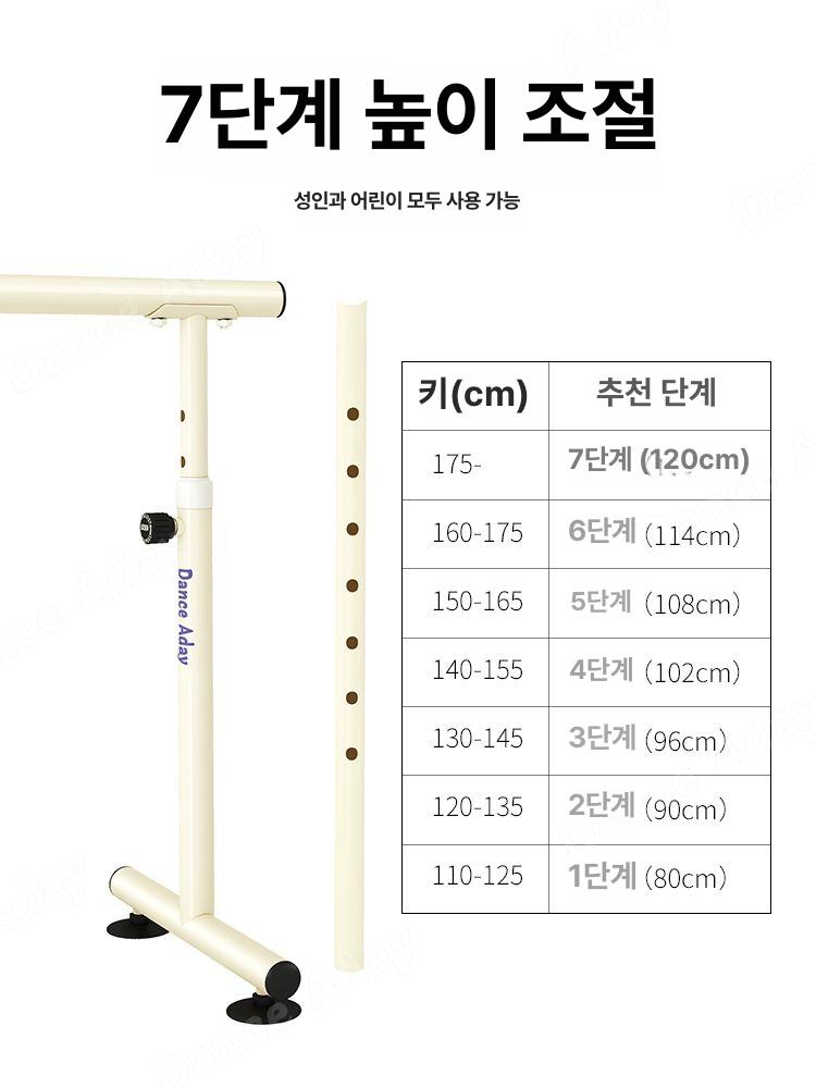 필라테스 홈 발레바 1인용 단층 스트레칭 밀키화이트 1.5m - 상세 이미지 5