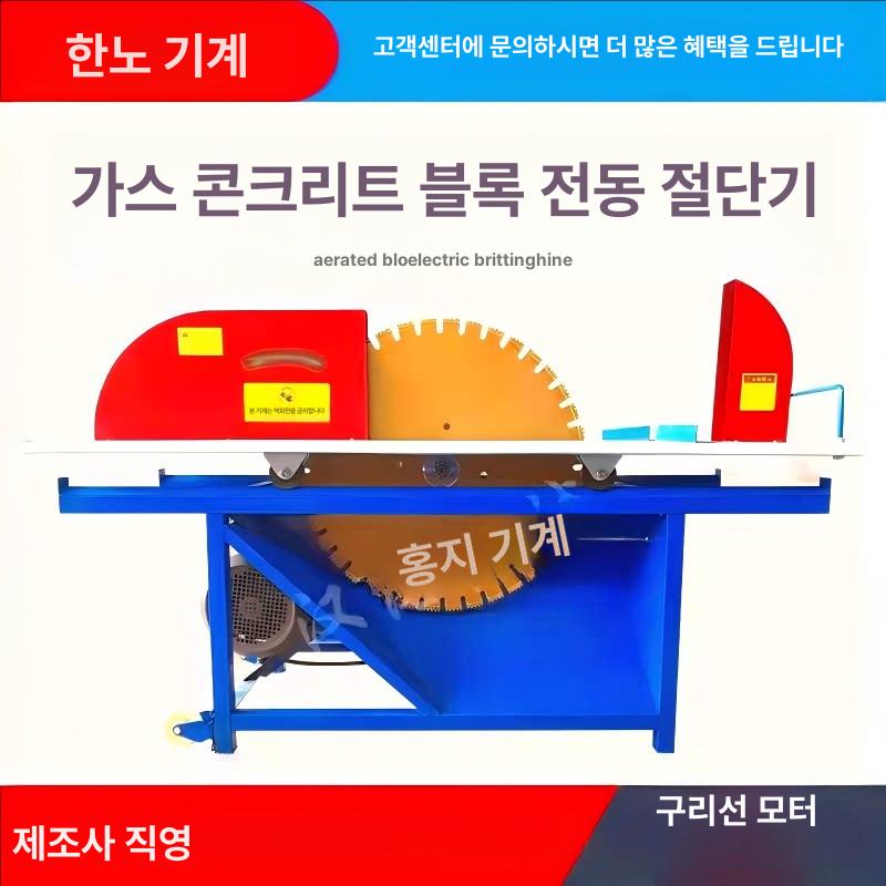 ALC블록 절단기 목재 공구 커팅 4kW 순동 600 두꺼운 워터 펌프 포함 - 상세 이미지 2